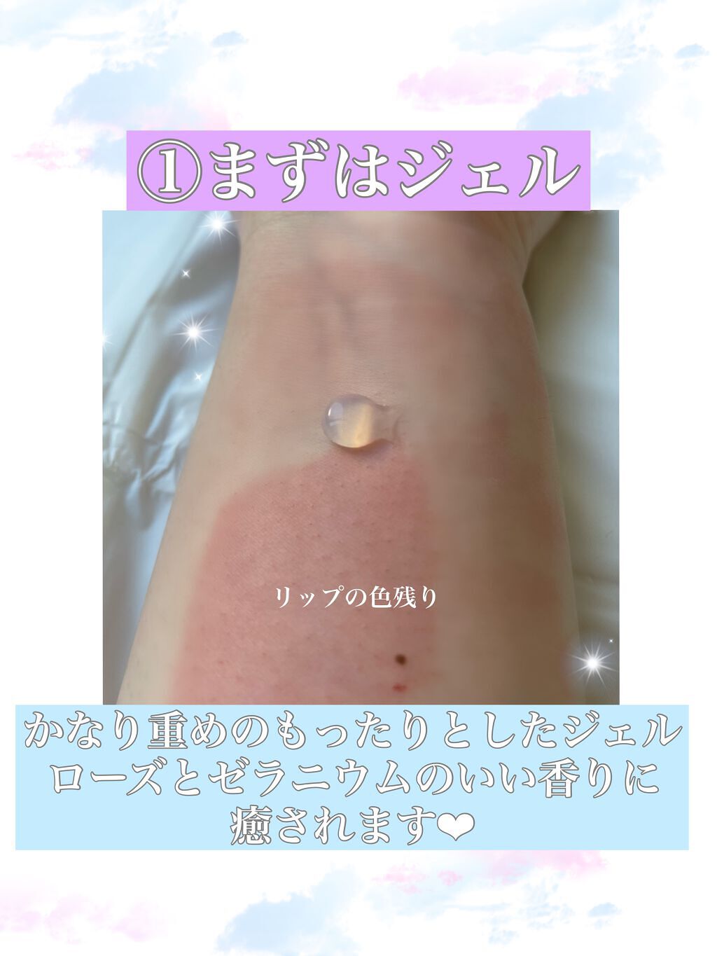 ピュアクレンジングジェル ホワイト/Salanaru（サラナル）/クレンジングジェルを使ったクチコミ（2枚目）