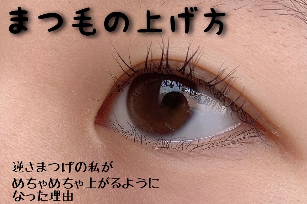 クリア マスカラR/CEZANNE/マスカラ下地を使ったクチコミ（1枚目）