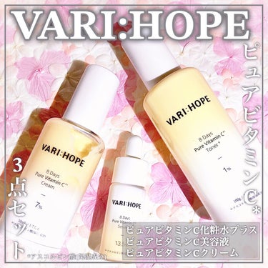 ８デイズピュアビタミンCアンプル/VARI:HOPE/美容液を使ったクチコミ（1枚目）