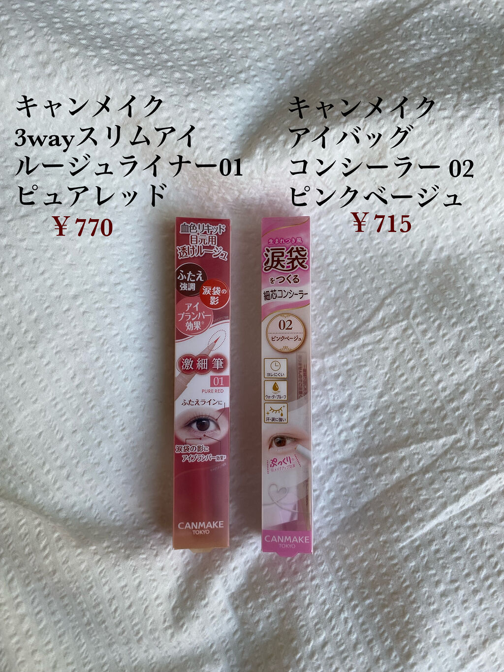 3wayスリムアイルージュライナー/キャンメイク/リキッドアイライナーを使ったクチコミ（2枚目）