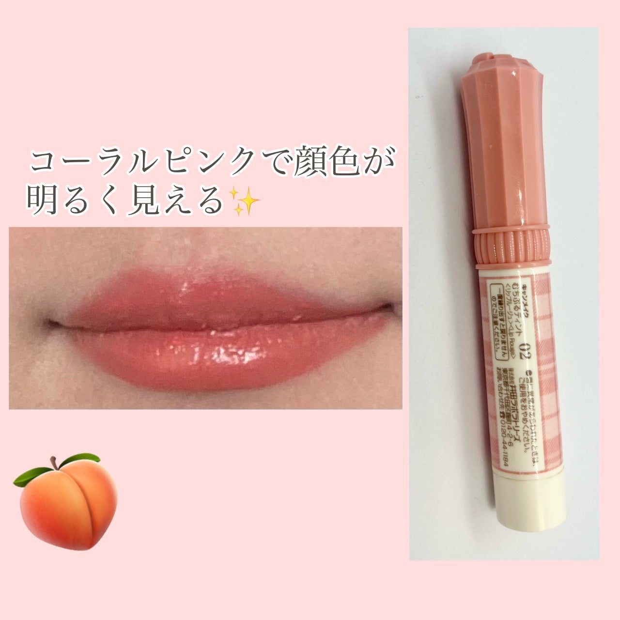 むちぷるティント/キャンメイク/リップティントを使ったクチコミ(2枚目)