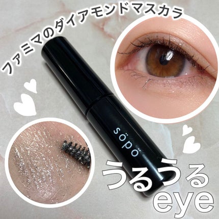 カラーマスカラ/sopo/マスカラを使ったクチコミ(1枚目)