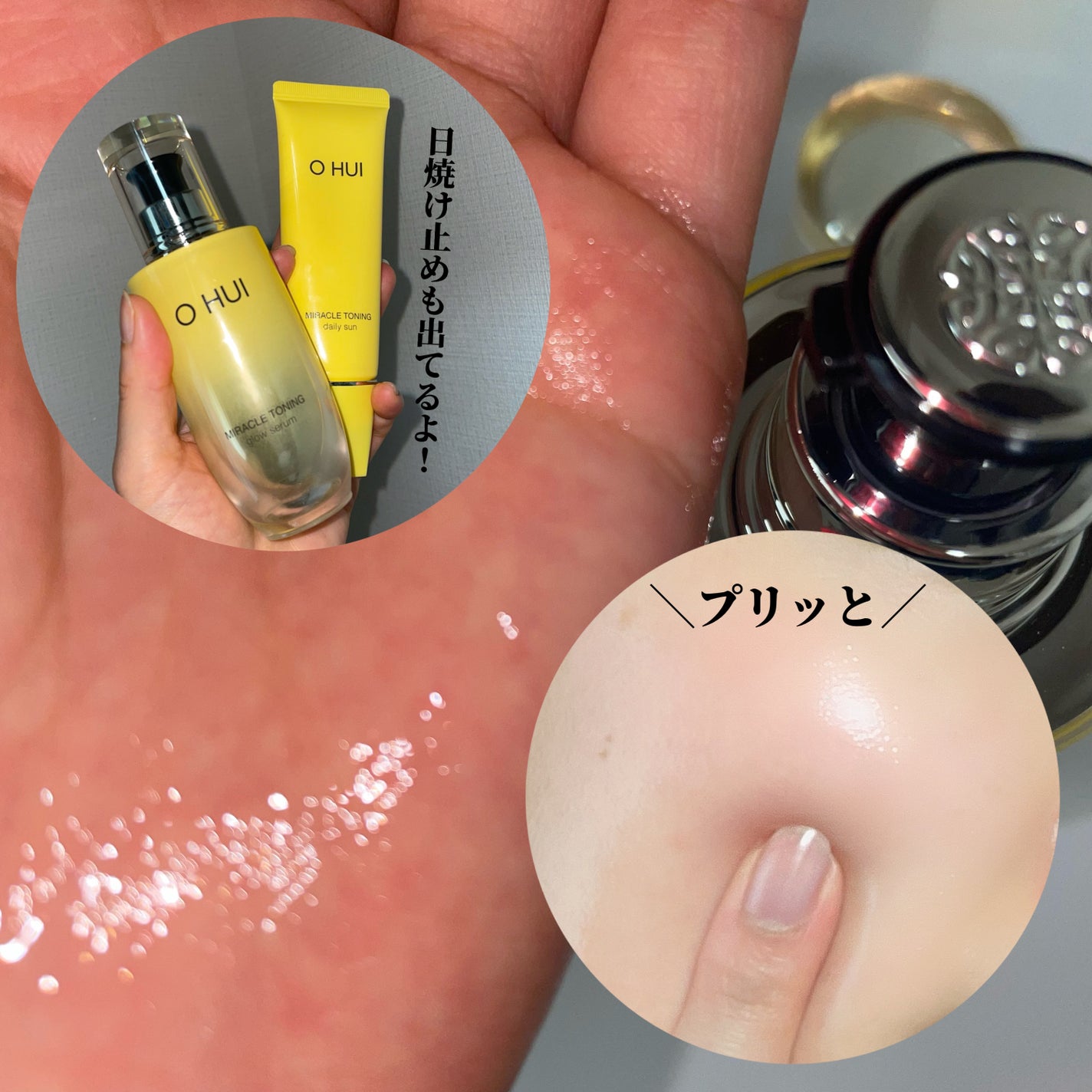 ミラクルトーニング グローセラム/OHUI/美容液を使ったクチコミ(3枚目)