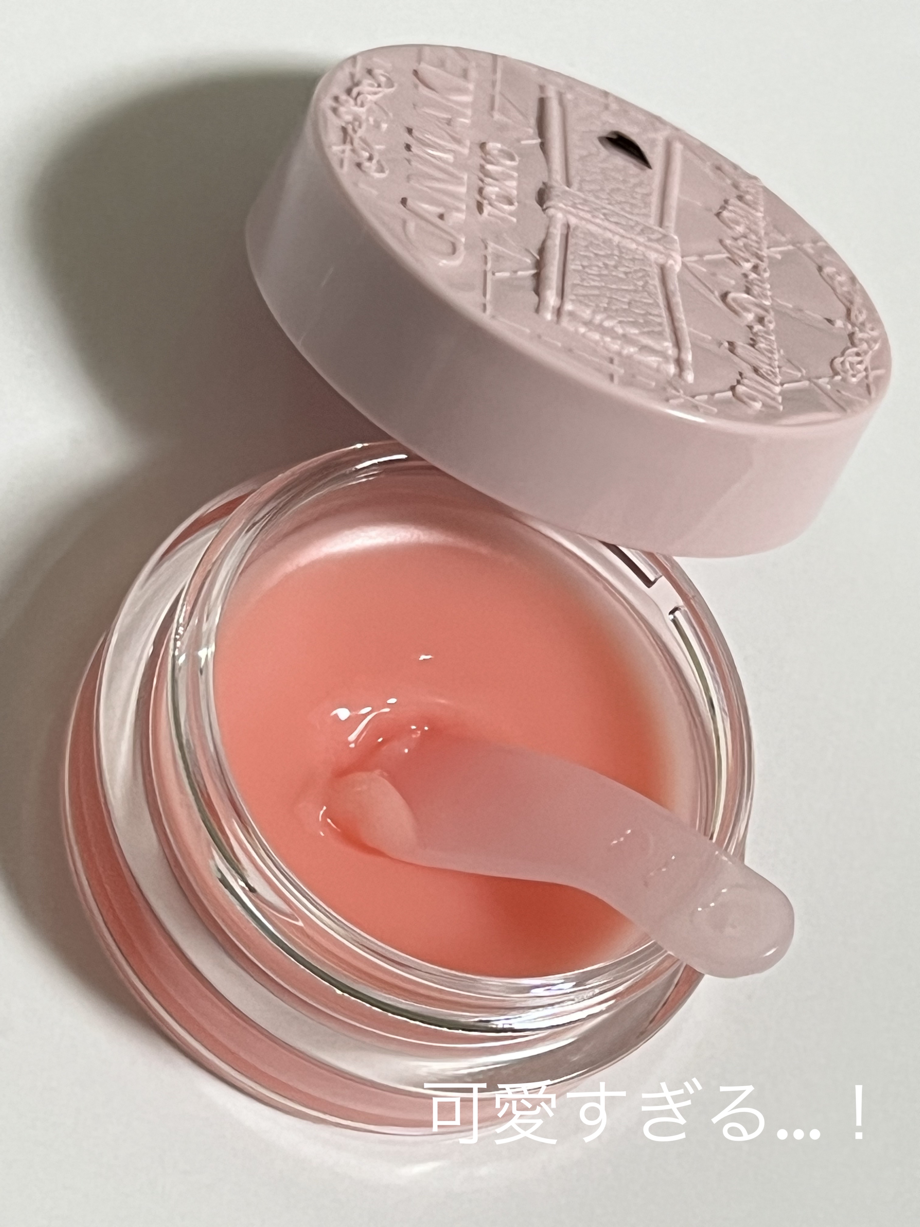 メロウデューリップマスク/キャンメイク/リップマスクを使ったクチコミ（2枚目）