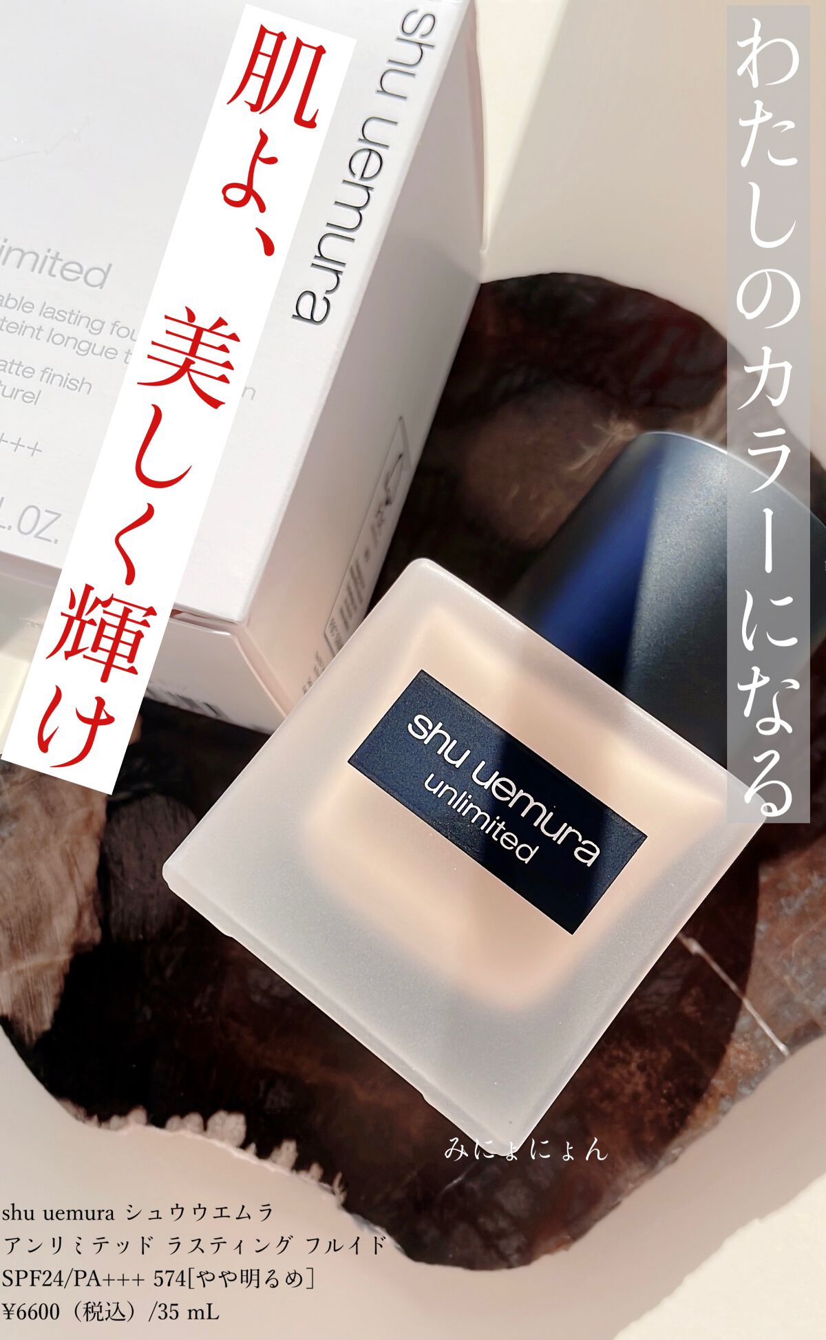 (旧)アンリミテッド ラスティング フルイド/shu uemura/リキッドファンデーションを使ったクチコミ(1枚目)
