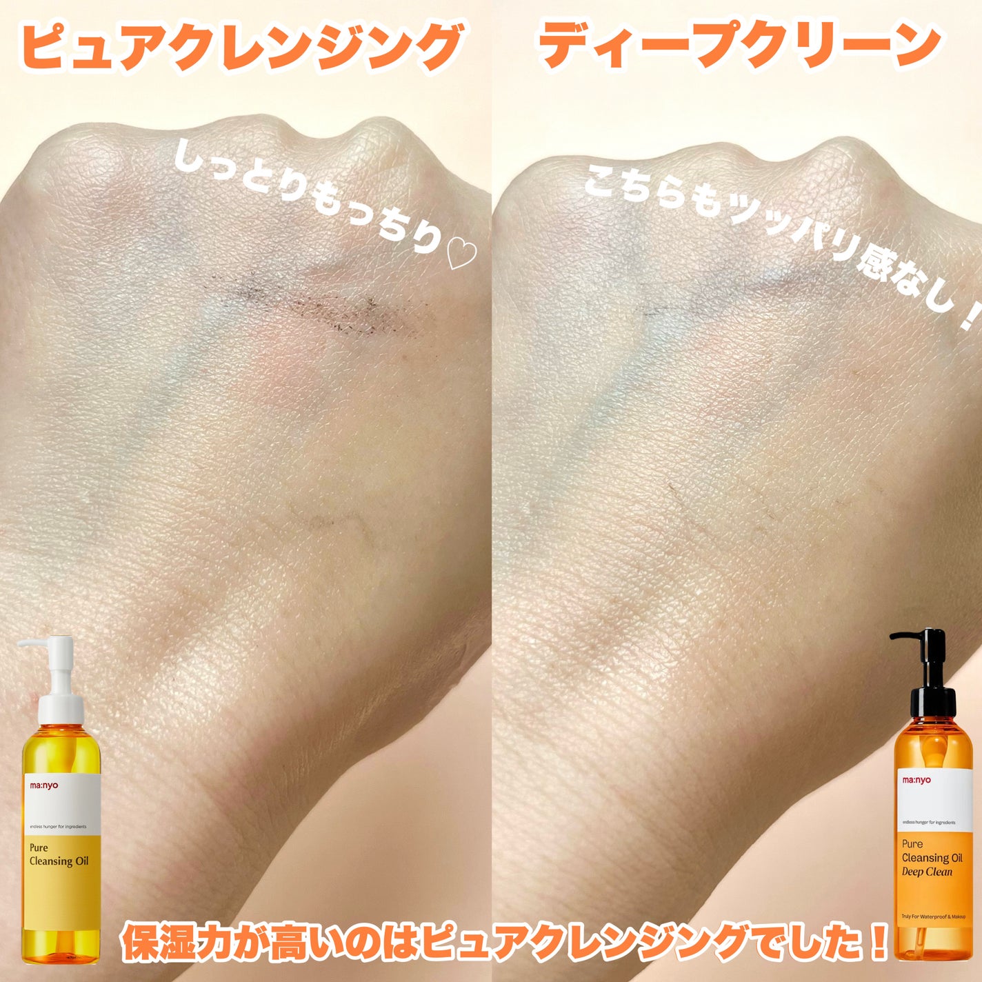 ピュア クレンジング オイル/manyo/オイルクレンジングを使ったクチコミ(6枚目)