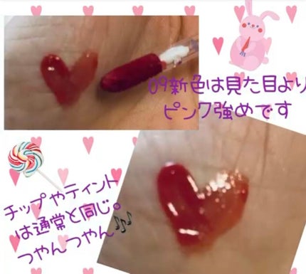 グラスティングウォーターティント/rom&nd/リップティントを使ったクチコミ(2枚目)