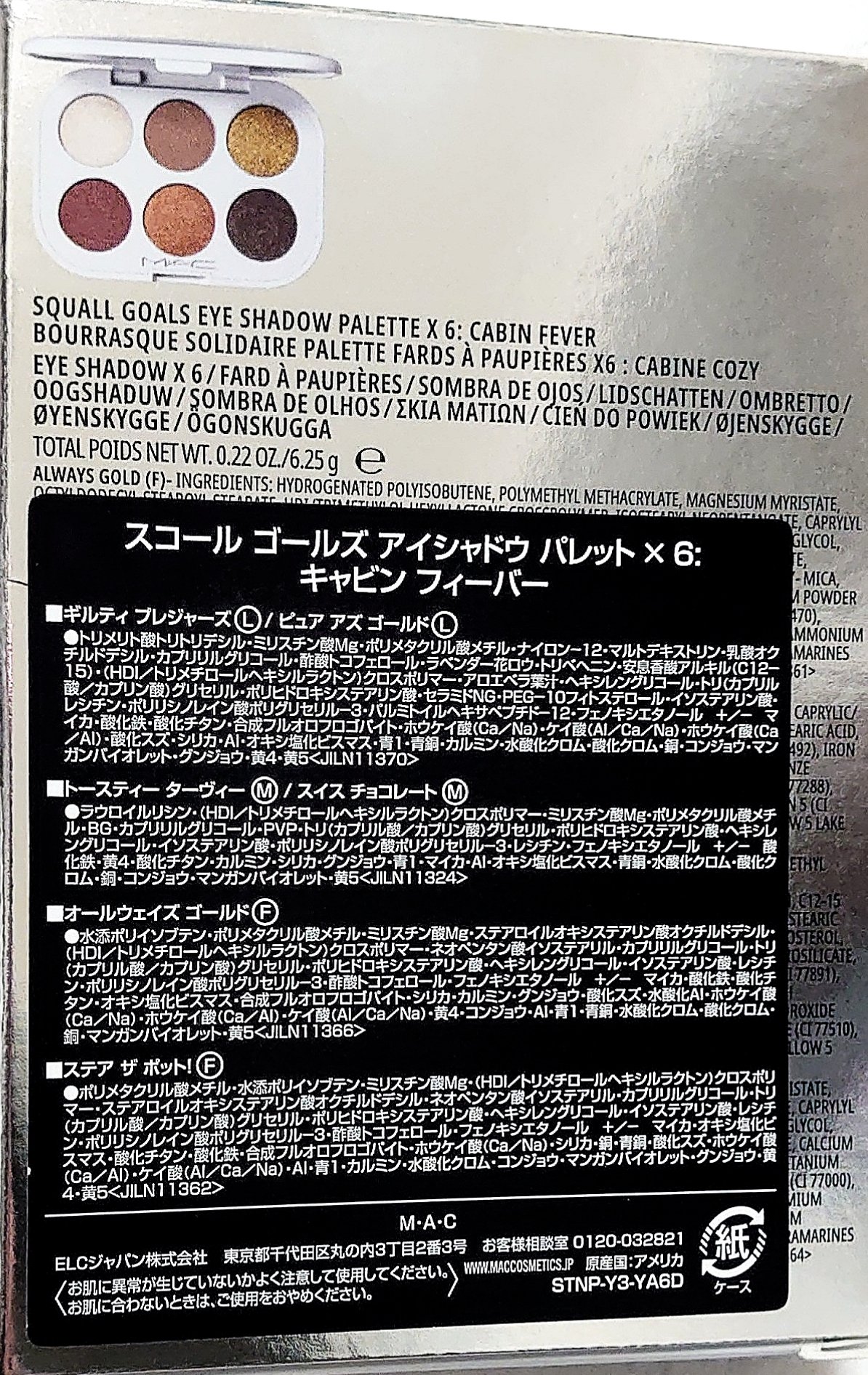 ブラシ オブ スノー エッセンシャル ブラシ キット/M・A・C/その他キットセットを使ったクチコミ（3枚目）