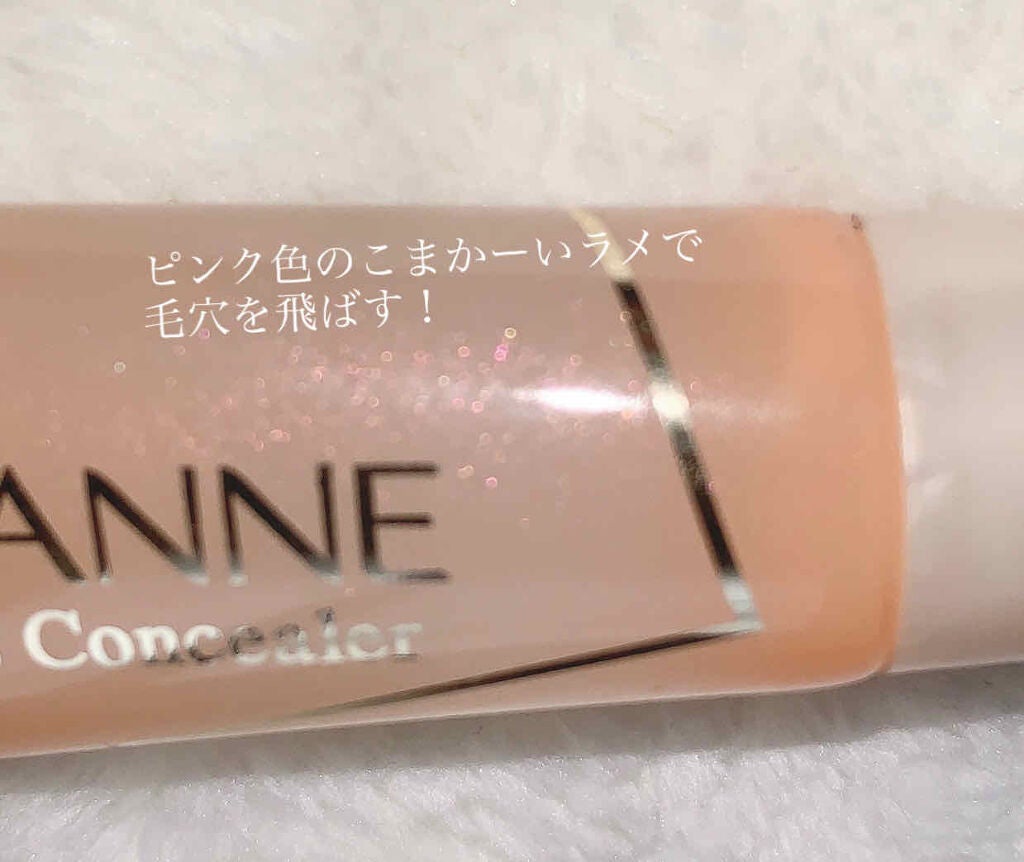 毛穴レスコンシーラー/CEZANNE/クリームコンシーラーを使ったクチコミ(2枚目)