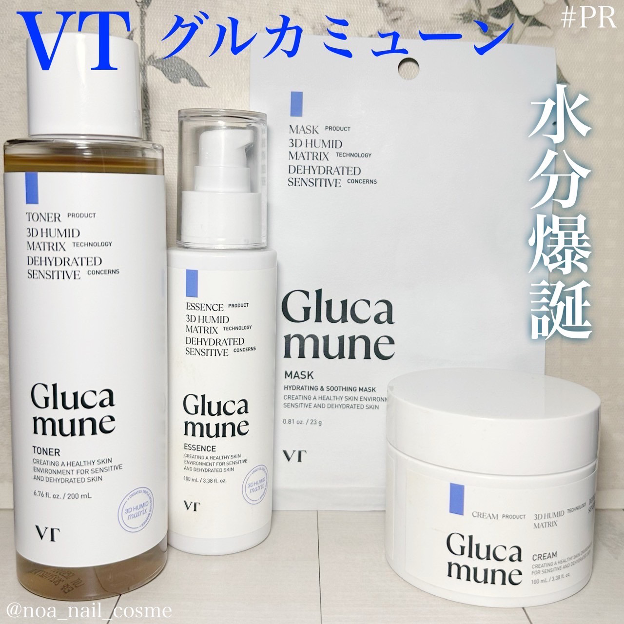 グルカミューントナー/VT/化粧水を使ったクチコミ（1枚目）