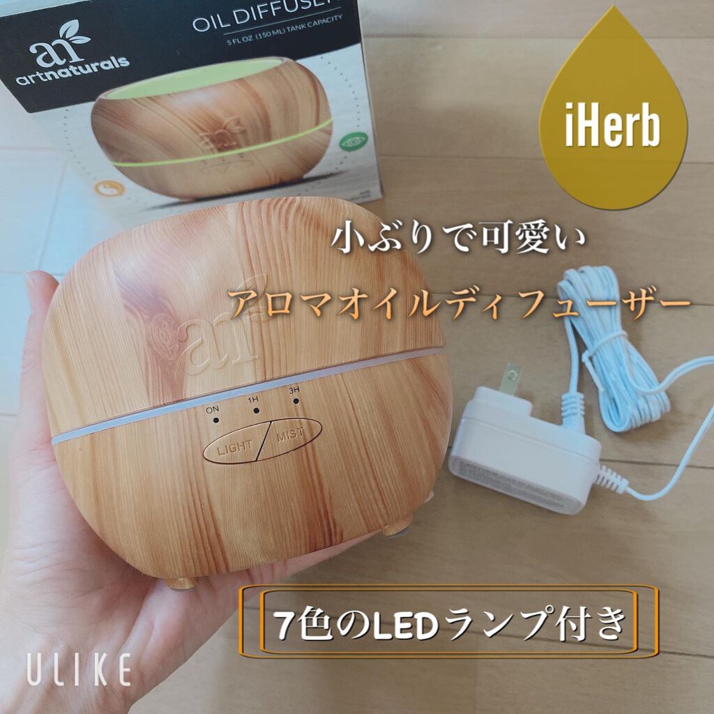 アロマオイルディフューザー アートナチュラルズ