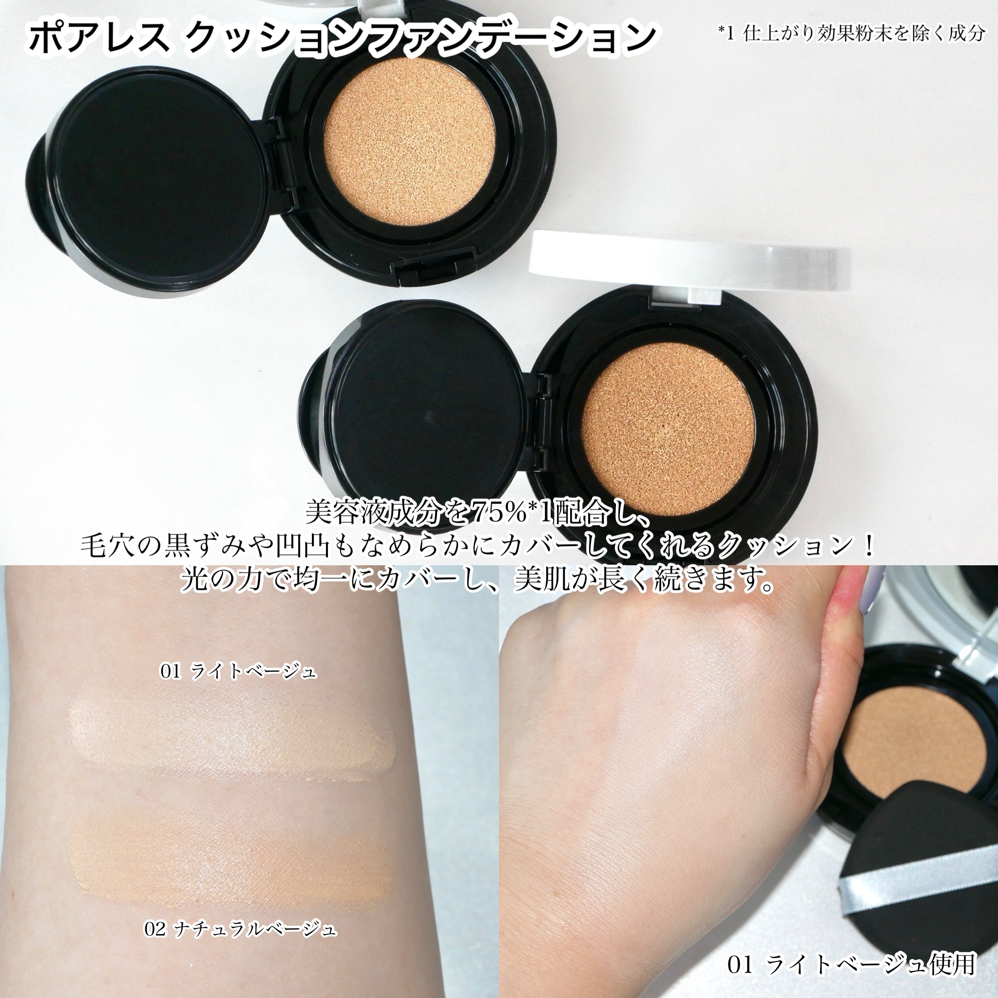 毛穴パテ職人 ポアレス クッションファンデーション/毛穴パテ職人/クッションファンデーションを使ったクチコミ（2枚目）