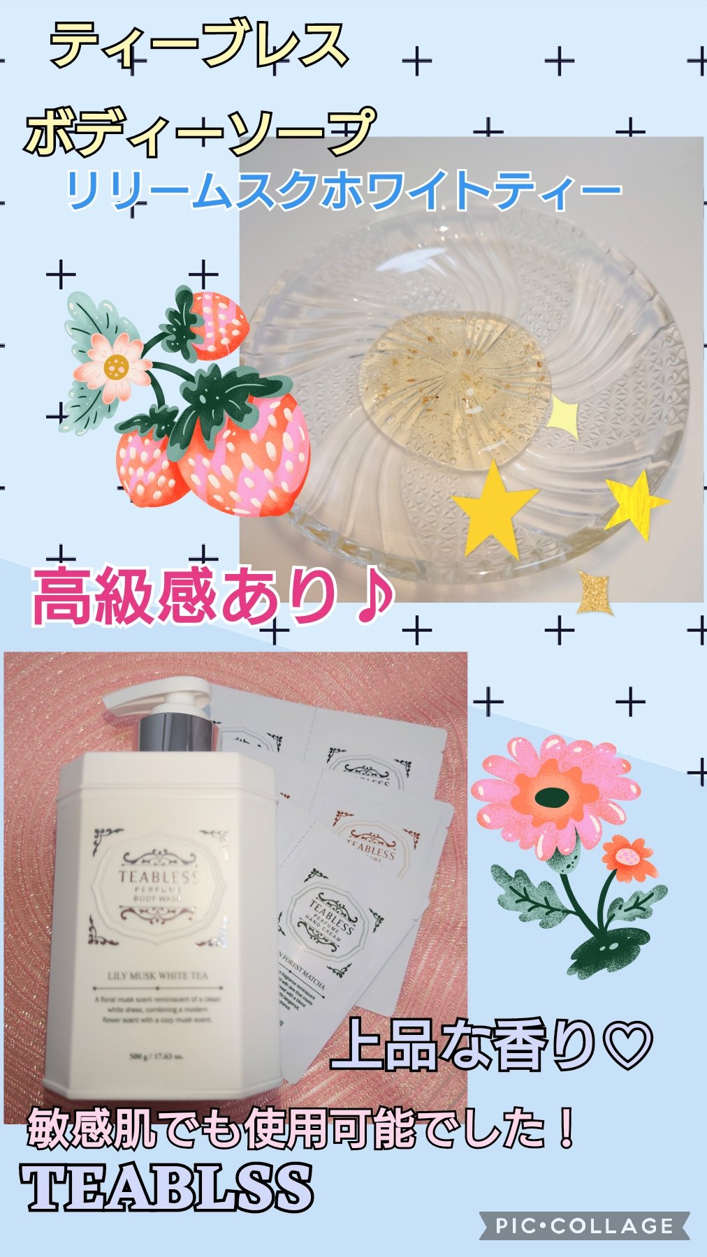 パヒュームヘア＆ボディミスト コットンブルーメロウティー/TEABLESS/ヘアミストを使ったクチコミ（1枚目）