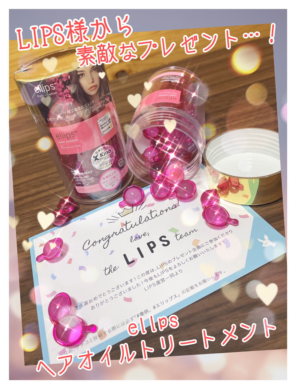 ヘアーオイル【トリートメント】/ellips/ヘアオイルを使ったクチコミ（1枚目）