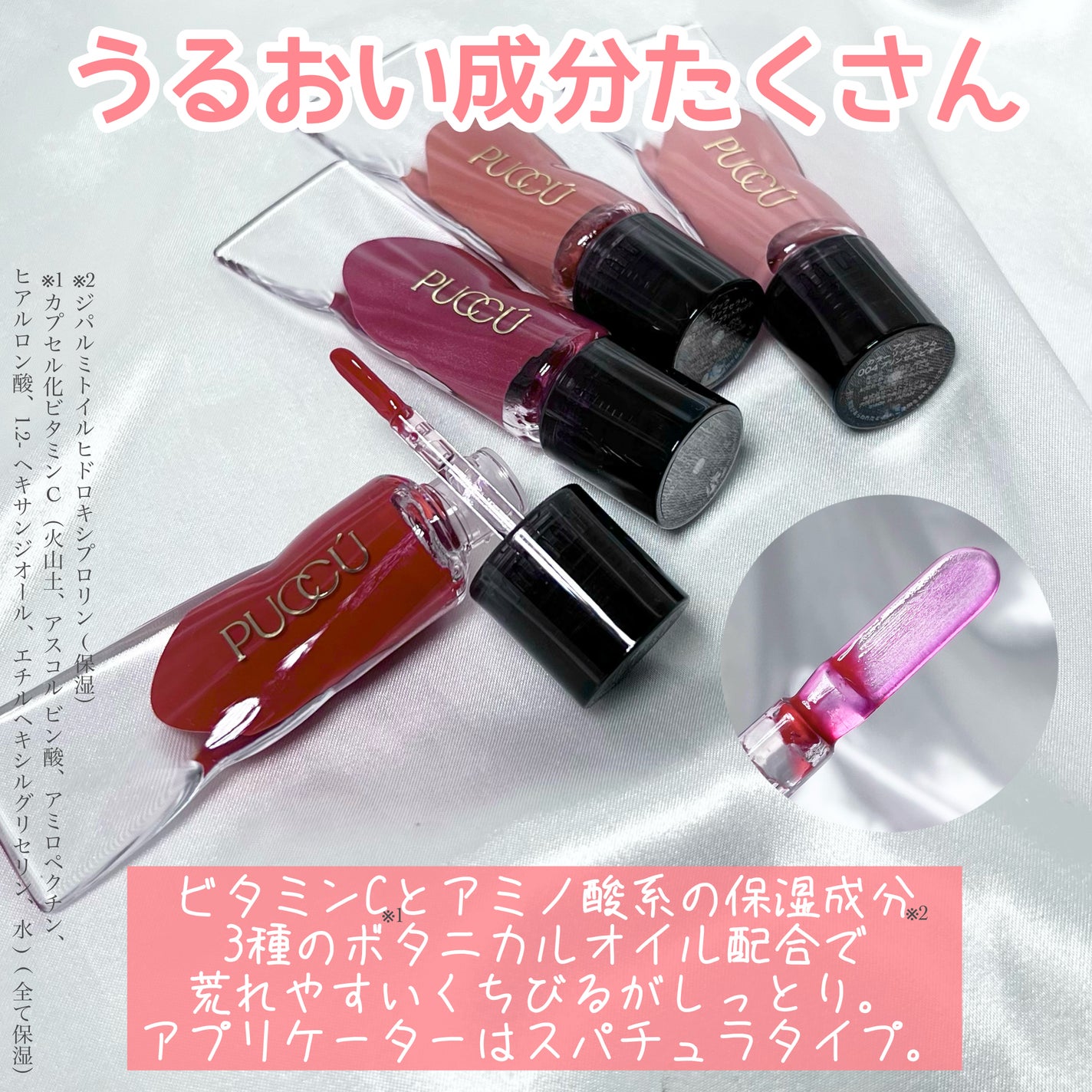 カラーリップセラム/PUCCÚ/リップグロスを使ったクチコミ(3枚目)