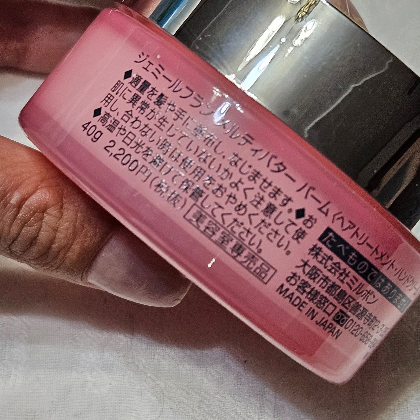 ジェミールフラン メルティバター バーム/ジェミールフラン/ヘアバームを使ったクチコミ(4枚目)