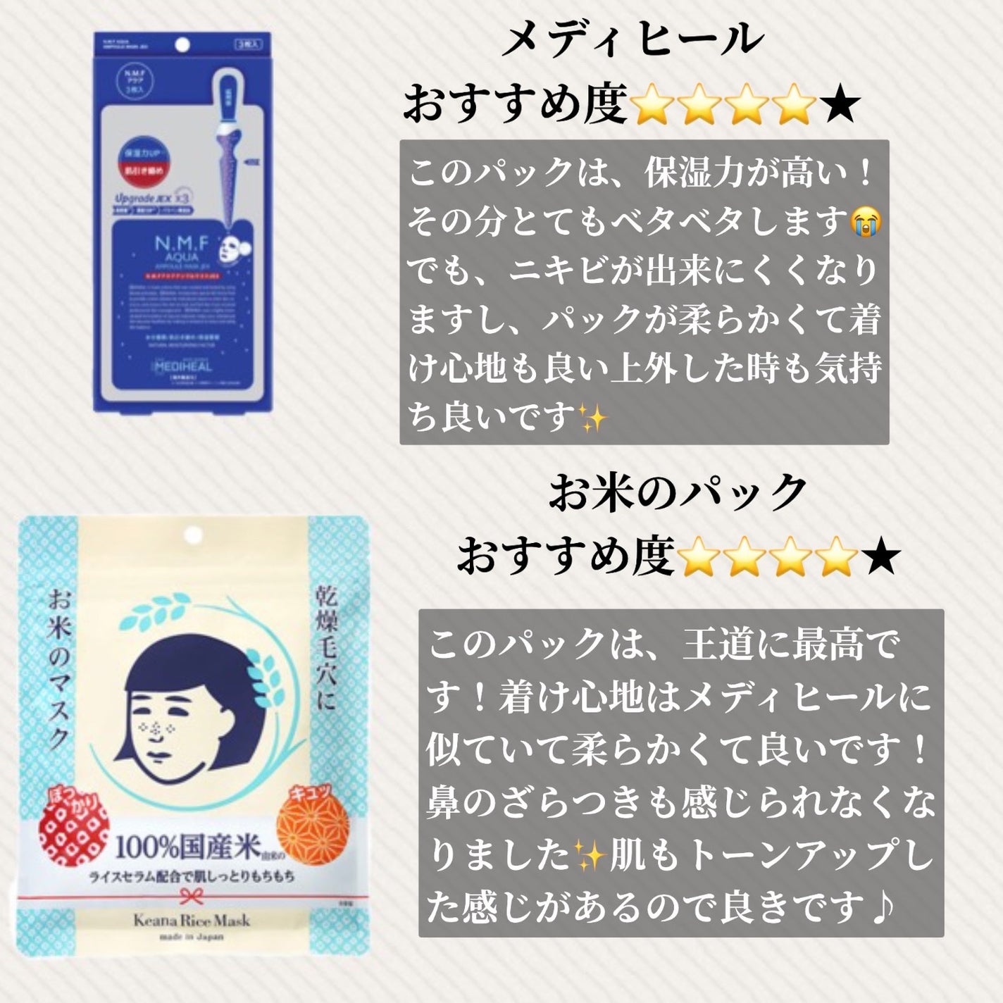 お米のマスク/毛穴撫子/シートマスク・パックを使ったクチコミ(3枚目)