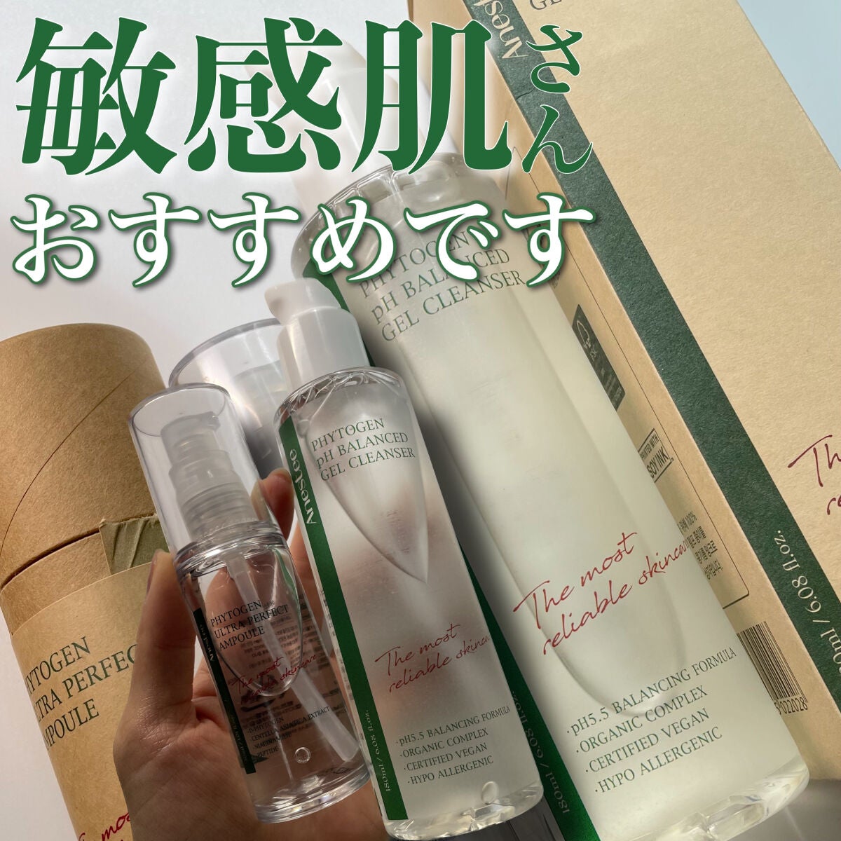 フィトジェンウルトラ パーフェクトアンプル /Anestee/美容液を使ったクチコミ(1枚目)