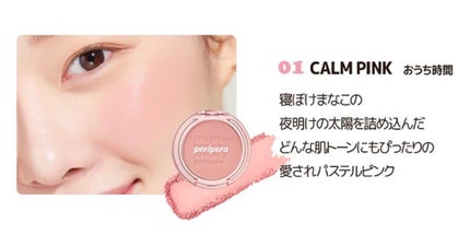 ピュア ブラッシュド サンシャイン チーク/PERIPERA/パウダーチークを使ったクチコミ(4枚目)