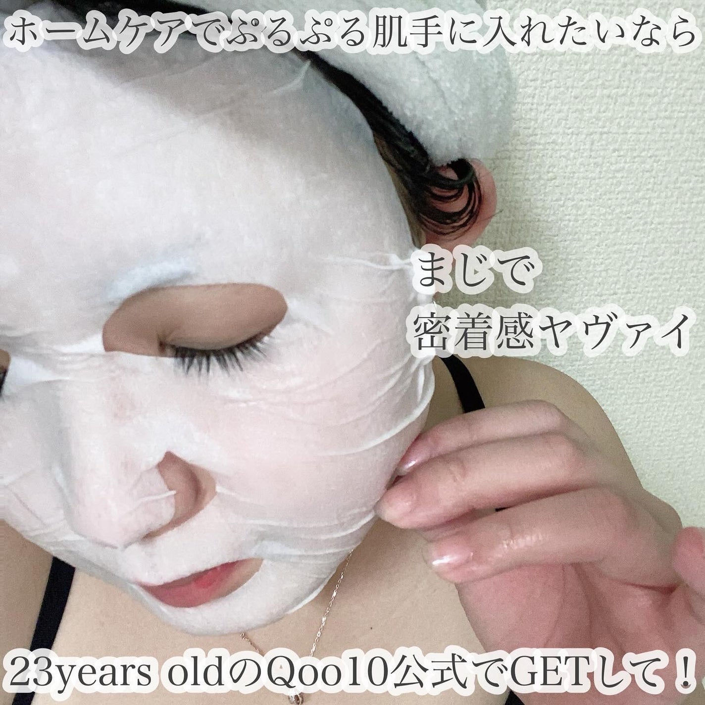 BADECASIL DERMASEAL MASK/23years old/シートマスク・パックを使ったクチコミ(8枚目)