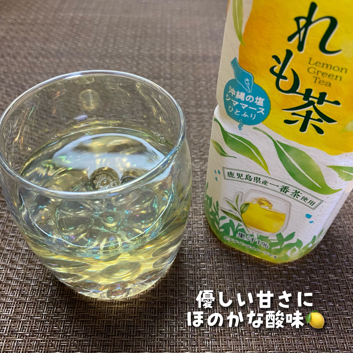 れも茶/サーフビバレッジ/ドリンクを使ったクチコミ（3枚目）