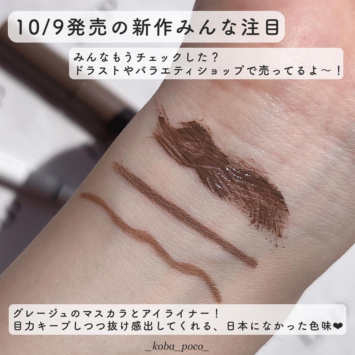 パーフェクトエクステンション マスカラ for カール/D-UP/マスカラを使ったクチコミ(2枚目)