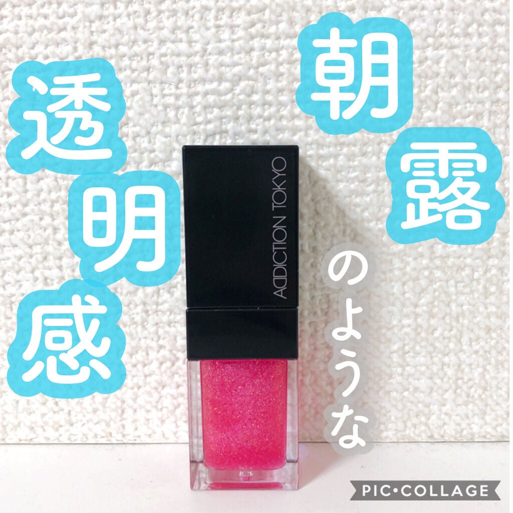 リップ オイル プランパー/ADDICTION/リップオイルを使ったクチコミ(1枚目)