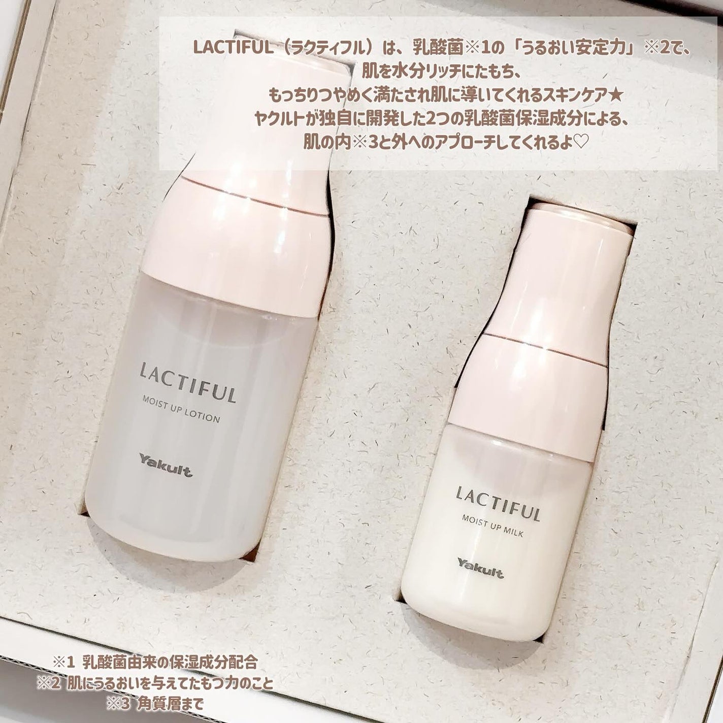 モイストアップ ローション/ラクティフル/化粧水を使ったクチコミ(4枚目)