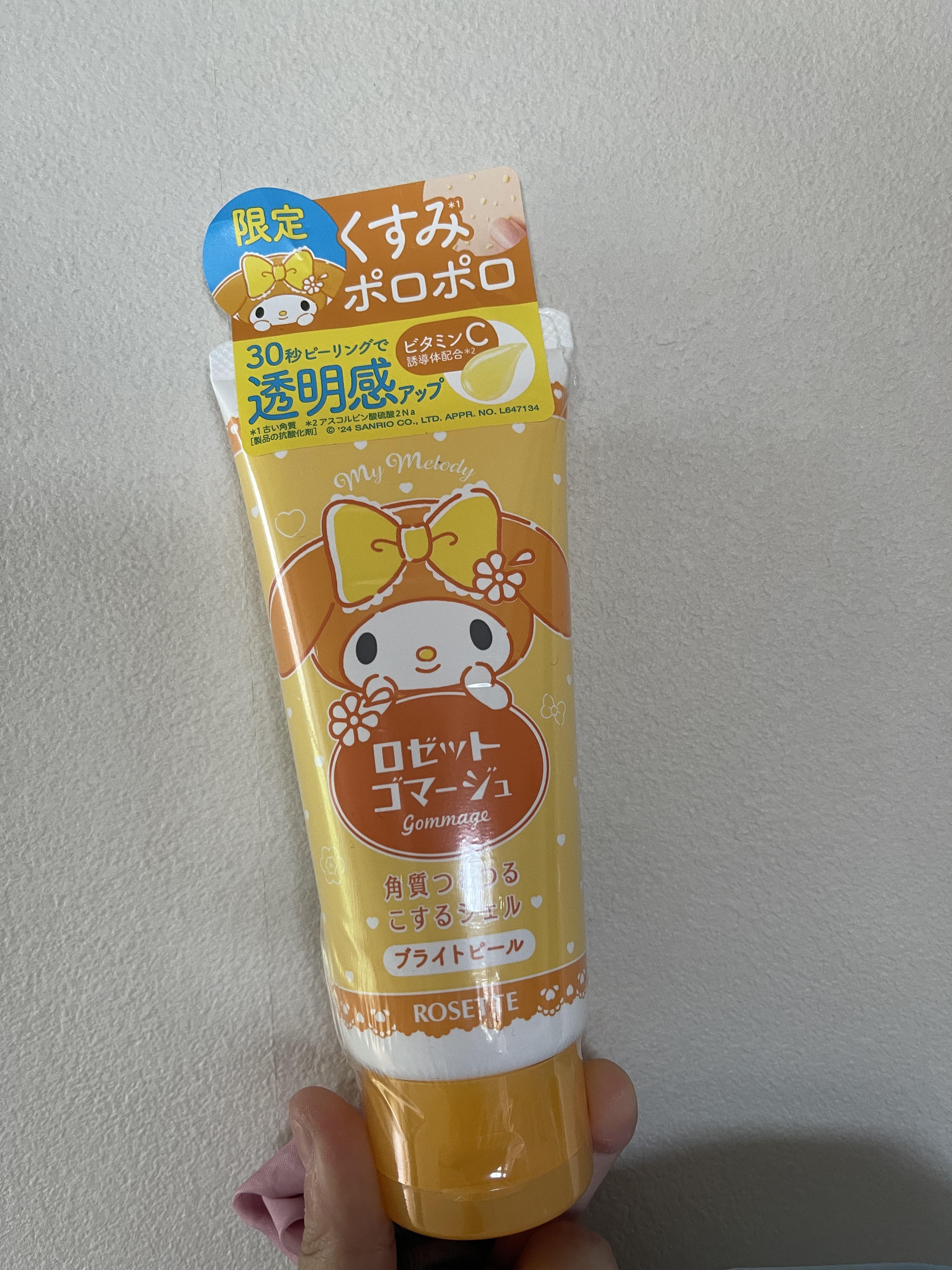 ロゼットゴマージュ ブライトピール ［洗浄料］/ロゼット/スクラブ・ゴマージュを使ったクチコミ（1枚目）