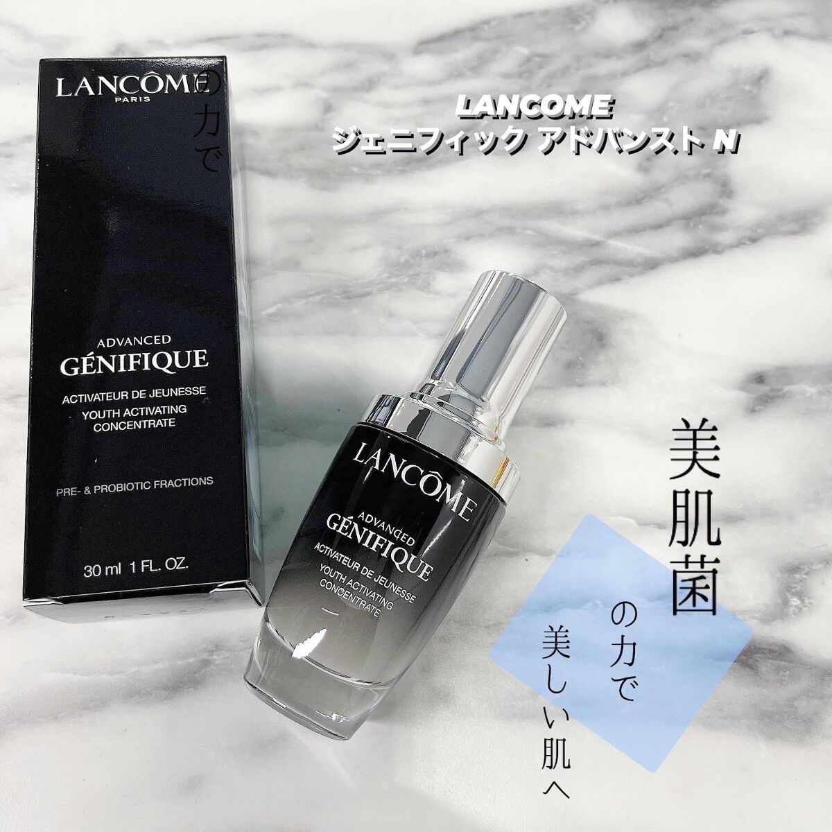 ジェニフィック アドバンスト N/LANCOME/美容液を使ったクチコミ(1枚目)
