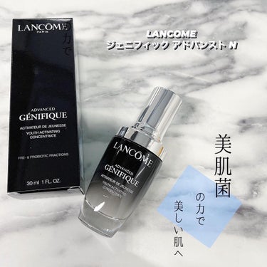 ジェニフィック アドバンスト N/LANCOME/美容液を使ったクチコミ（1枚目）