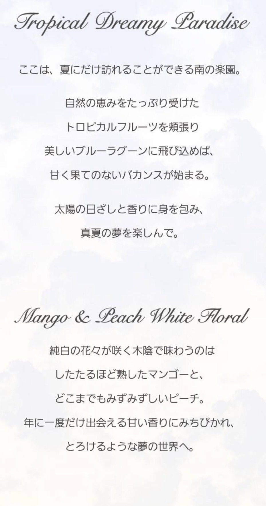 ジルスチュアート エブリシングミスト マンゴー&ピーチ ホワイトフローラル/JILL STUART/ミスト状化粧水を使ったクチコミ(3枚目)