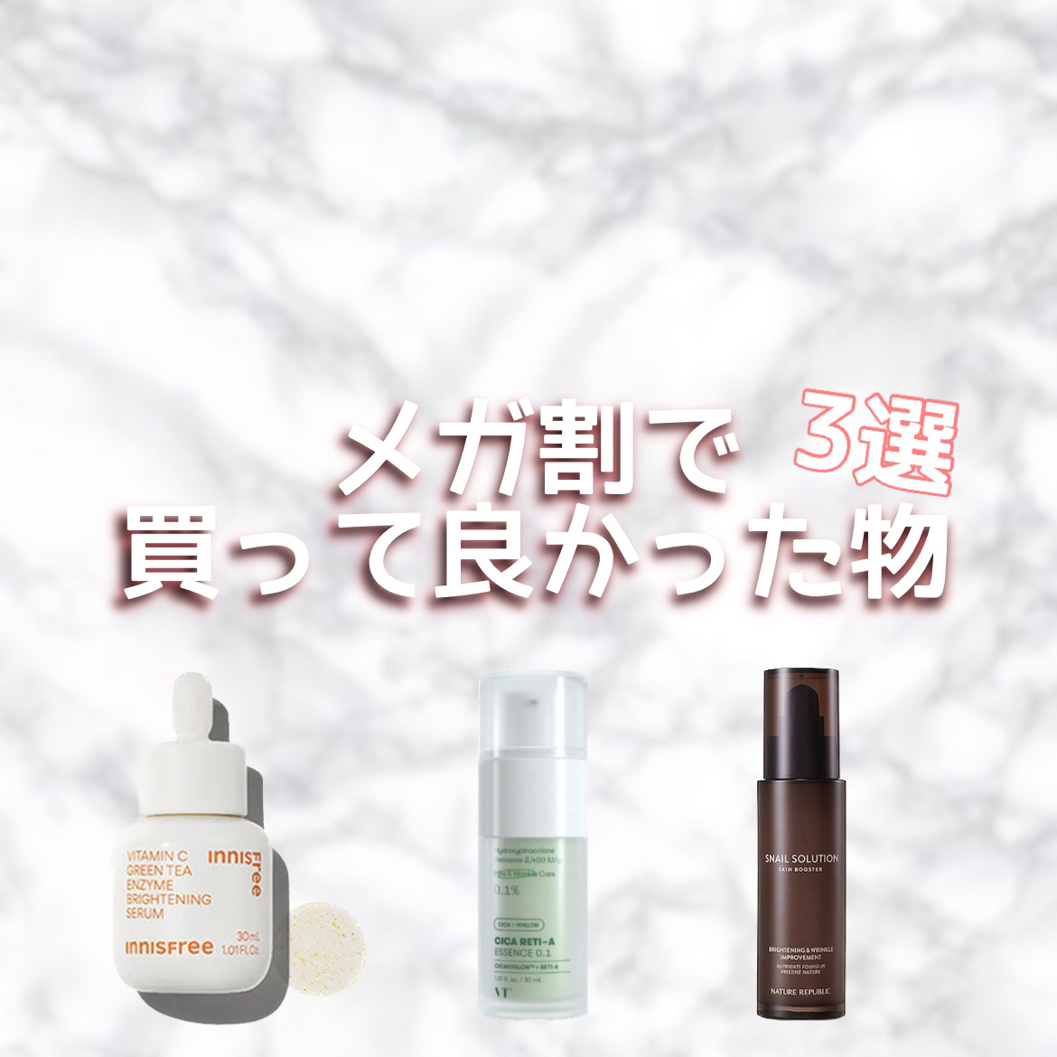 ビタC　グリーンティーエンザイム　ブライト　セラム/innisfree/美容液を使ったクチコミ（1枚目）