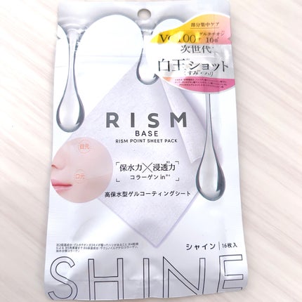 リズム べース ポイント集中パック(シャイン)/RISM/シートマスク・パックを使ったクチコミ(1枚目)