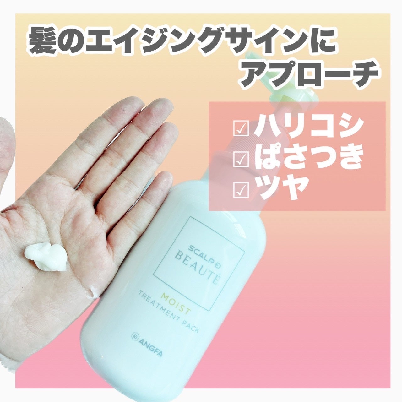 スカルプD ボーテ 薬用スカルプシャンプー(モイスト)/薬用トリートメントパック(モイスト)/アンファー(スカルプD)/市販シャンプーを使ったクチコミ(3枚目)