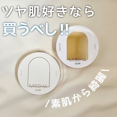 グロウ クッション〈カバータイプ〉 No.21N 明るい肌色/MISSHA/クッションファンデーションを使ったクチコミ（1枚目）