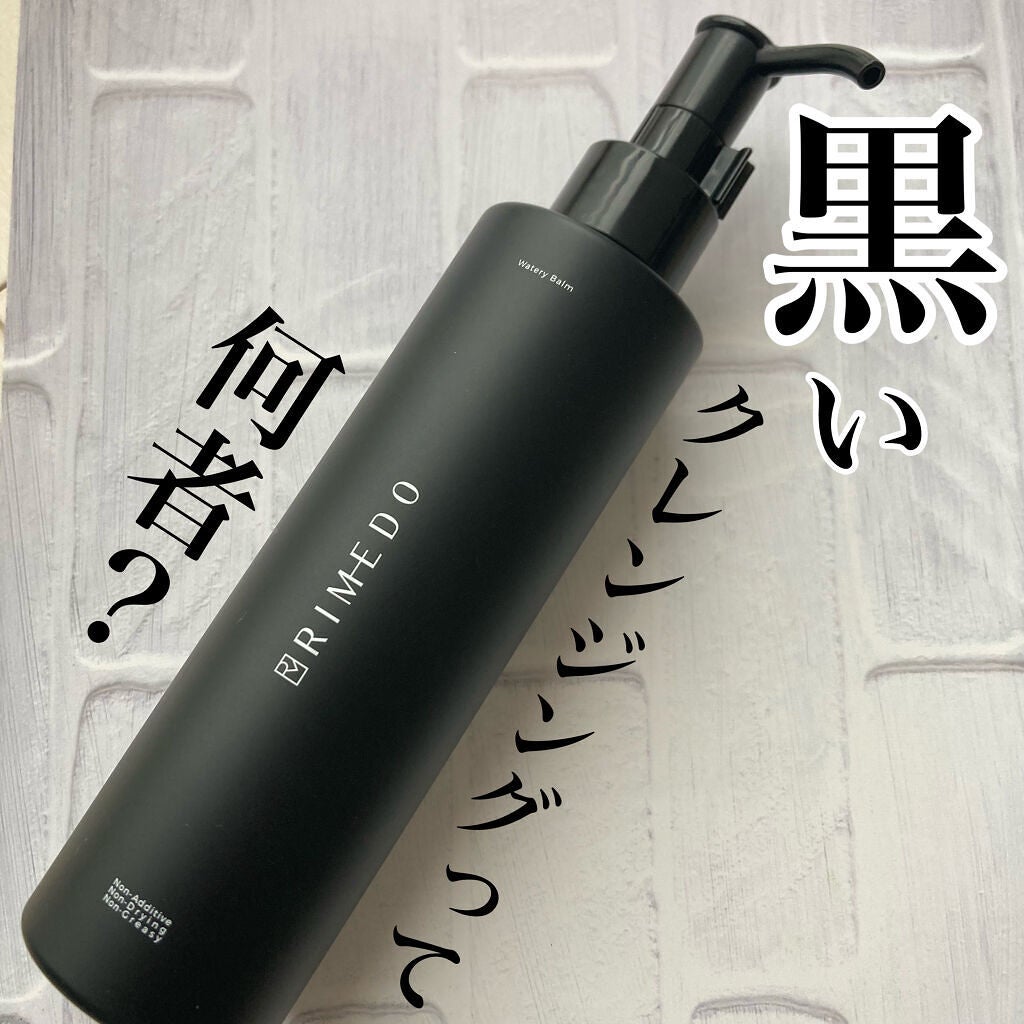 ウォータリー バーム /RIMEDO /クレンジングバームを使ったクチコミ(1枚目)