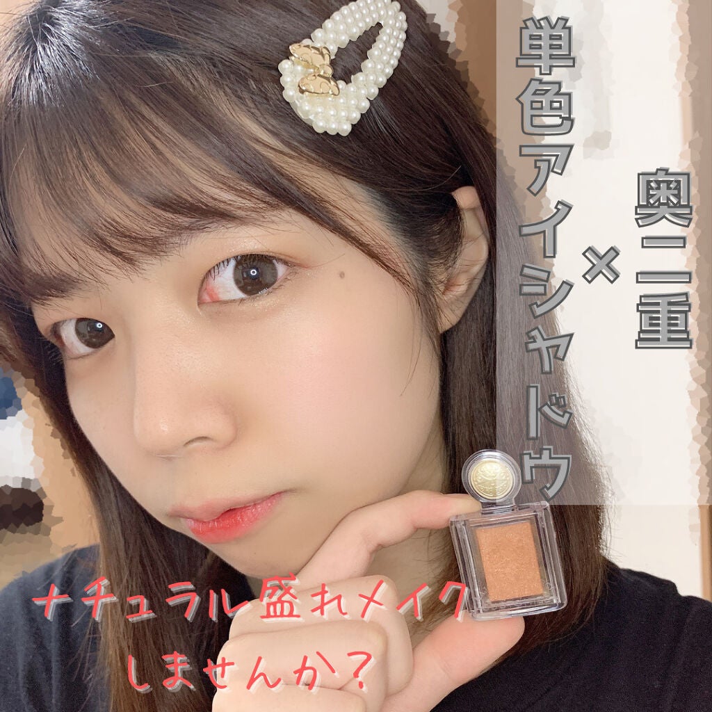 ジェルアイライナー/CEZANNE/ジェルアイライナーを使ったクチコミ(1枚目)