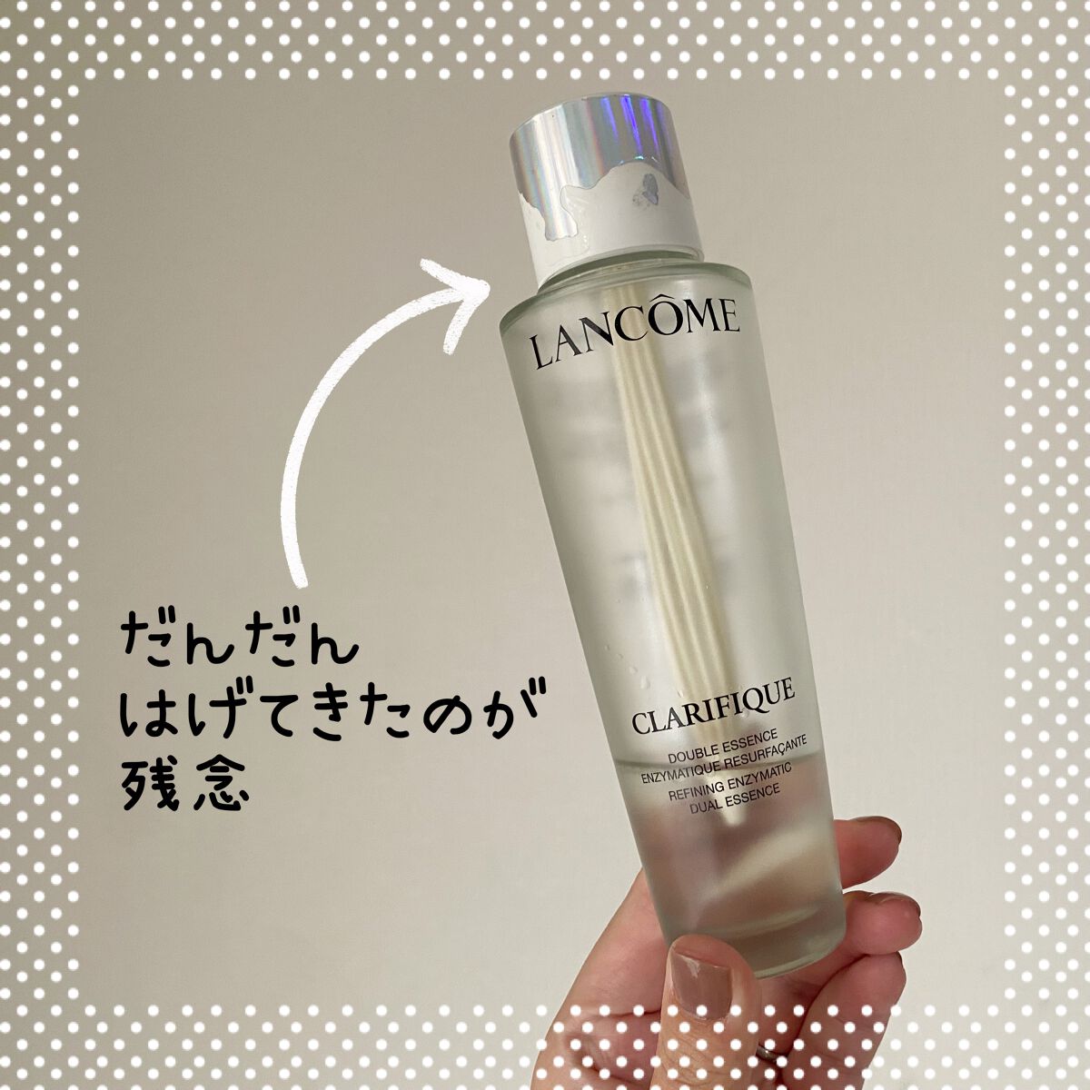 クラリフィック デュアル エッセンス ローション/LANCOME/化粧水を使ったクチコミ(4枚目)