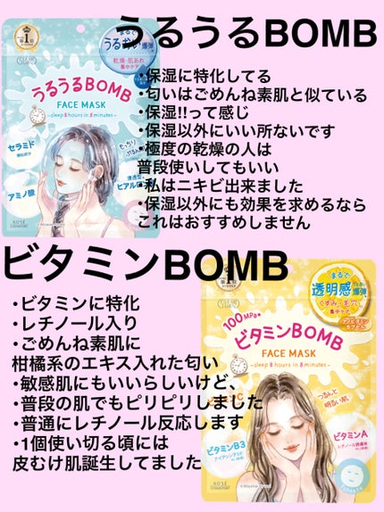 うるうるBOMBマスク/クリアターン/シートマスク・パックを使ったクチコミ(4枚目)