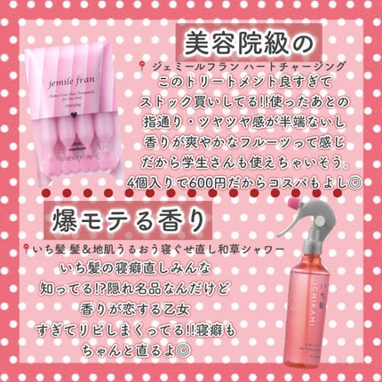 ジェミールフラン メルティバター バーム/ジェミールフラン/ヘアバームを使ったクチコミ(5枚目)