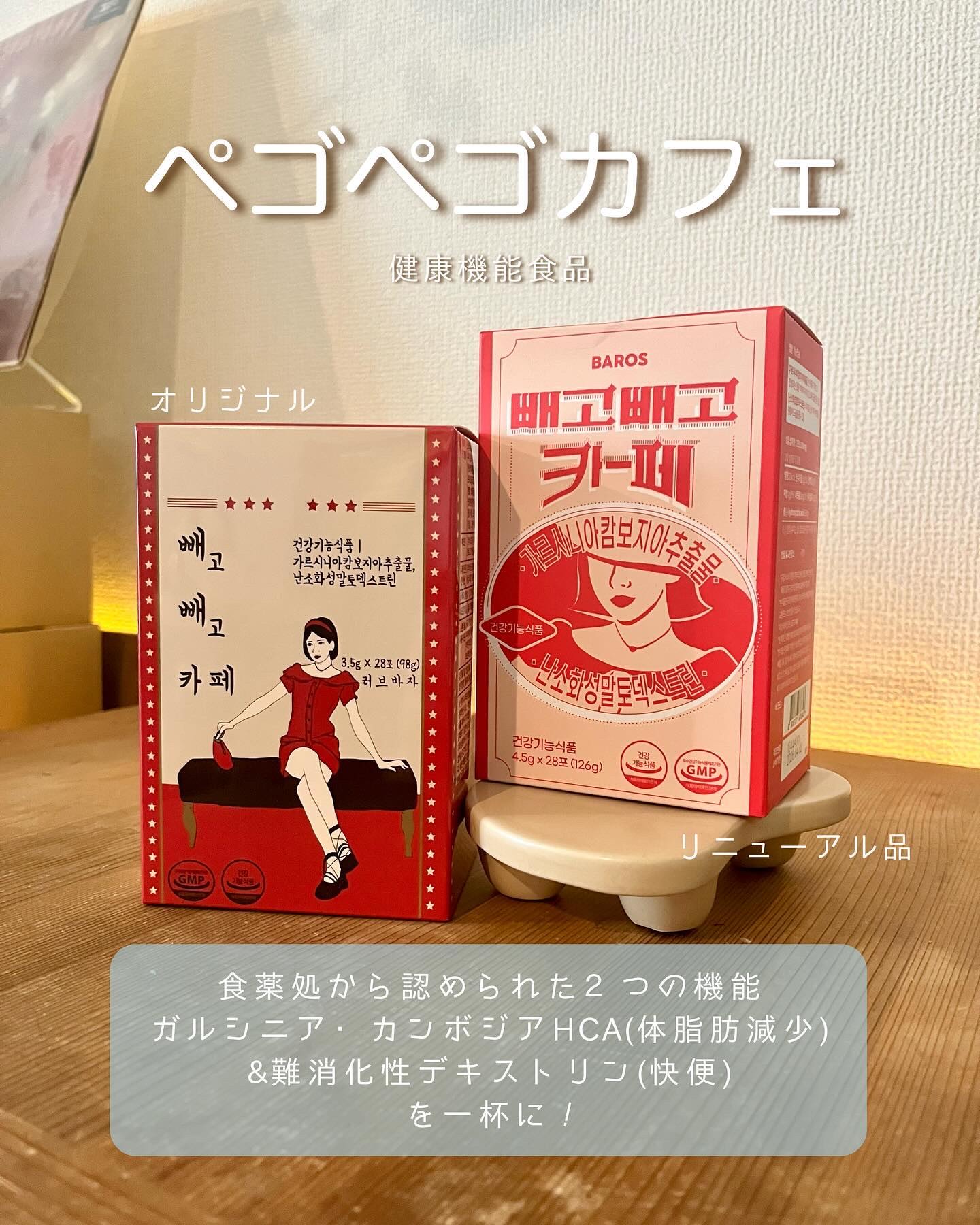 ペゴペゴカフェ/baros/ドリンクを使ったクチコミ（2枚目）