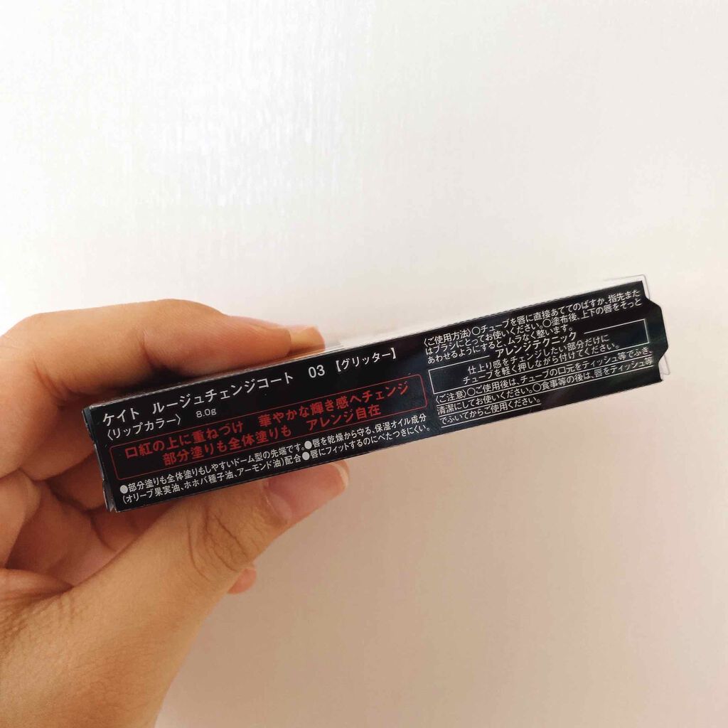 ルージュチェンジコート 03 グリッター/KATE/リップグロスを使ったクチコミ（3枚目）