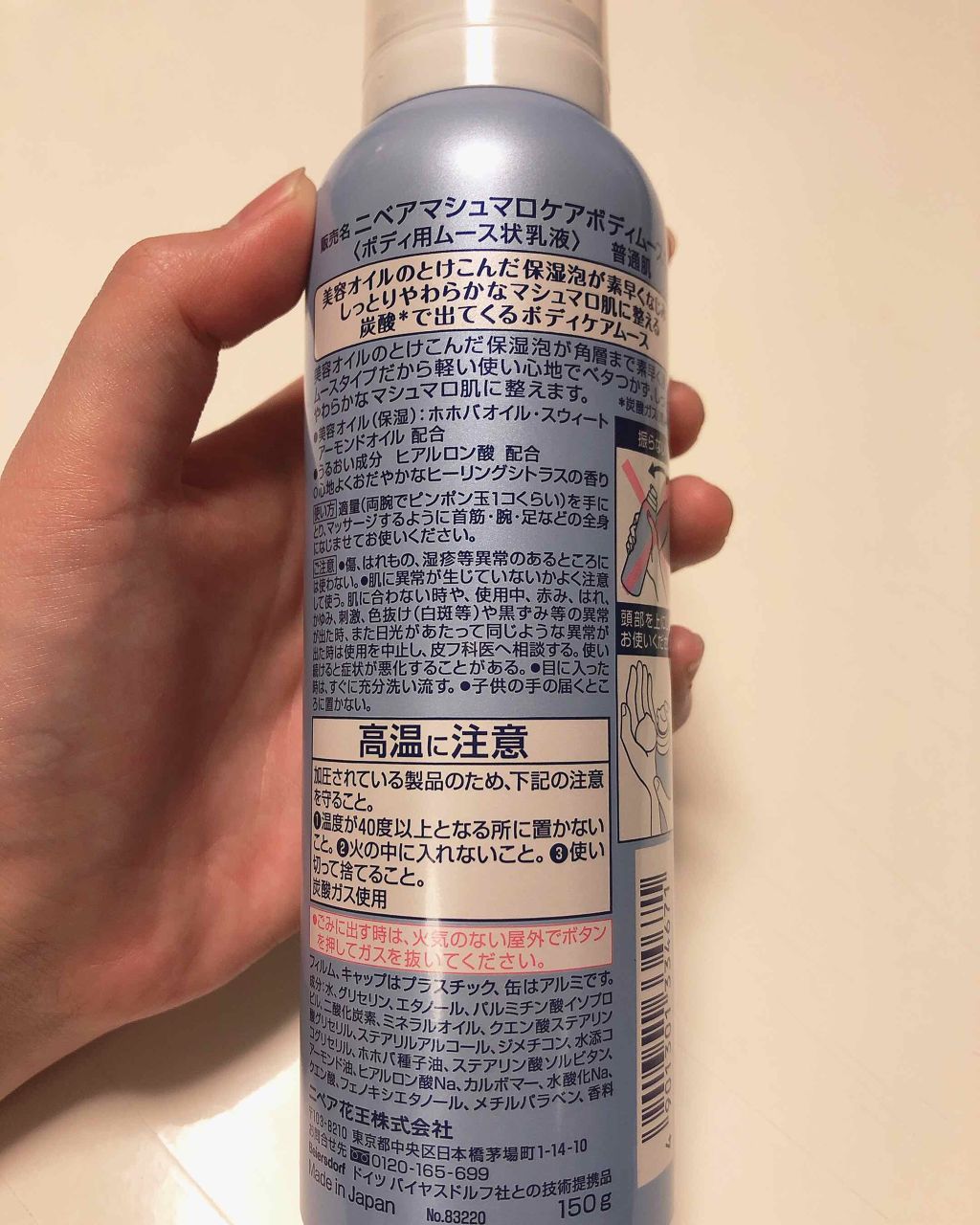 マシュマロケアボディムース ヒーリングシトラス/ニベア/ボディクリームを使ったクチコミ（2枚目）
