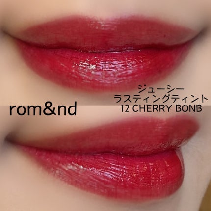 ジューシーラスティングティント/rom&nd/リップティントを使ったクチコミ(2枚目)