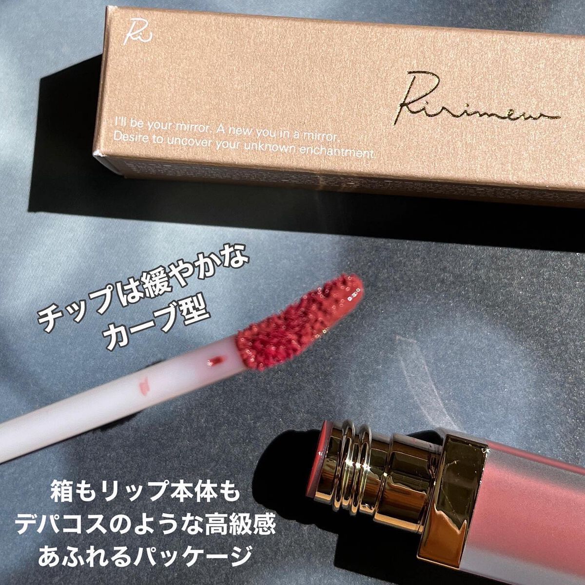 センシュアルフィックスティント/Ririmew/リップティントを使ったクチコミ（3枚目）