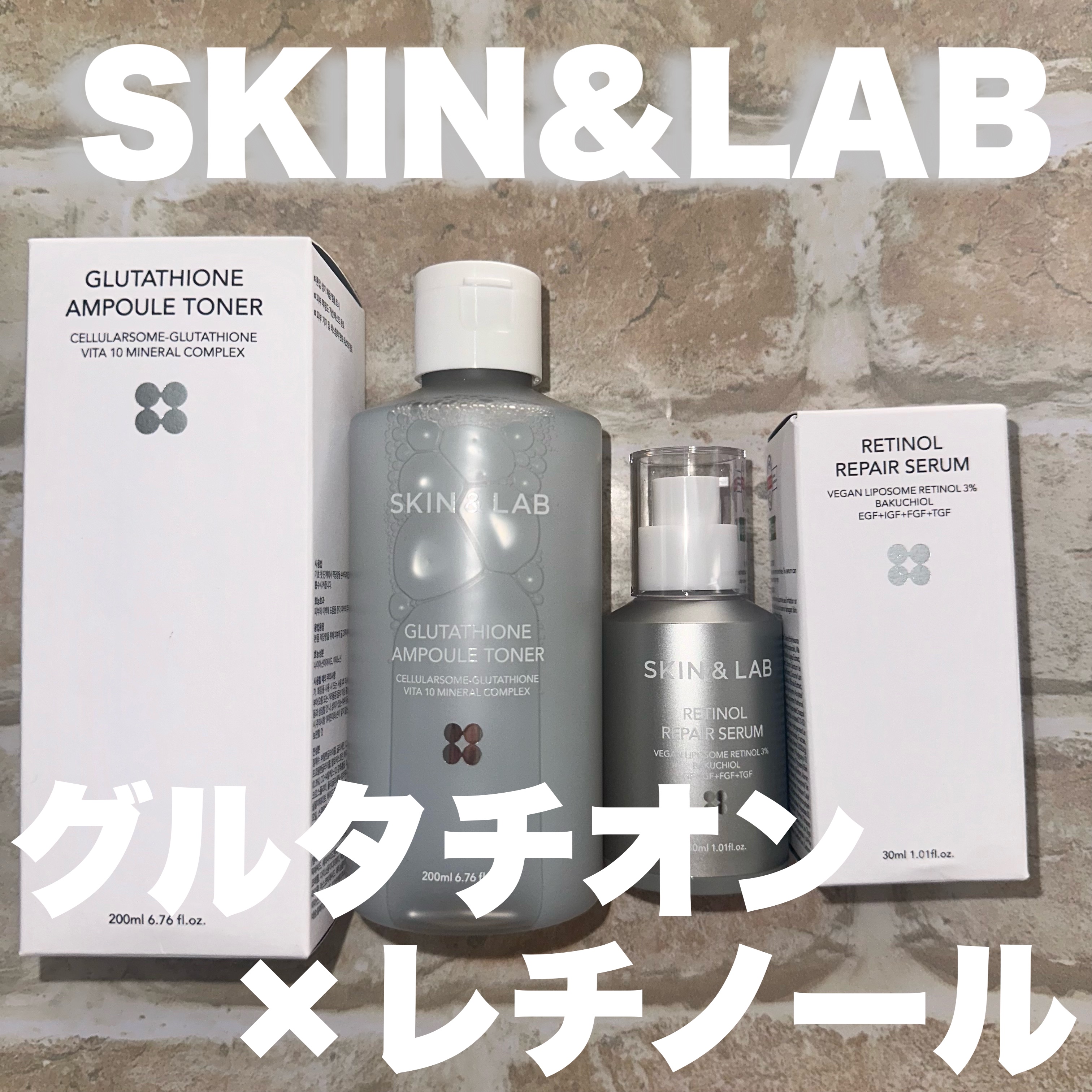 ヴィーガンリポソームレチノールセラム/SKIN&LAB/美容液を使ったクチコミ（1枚目）