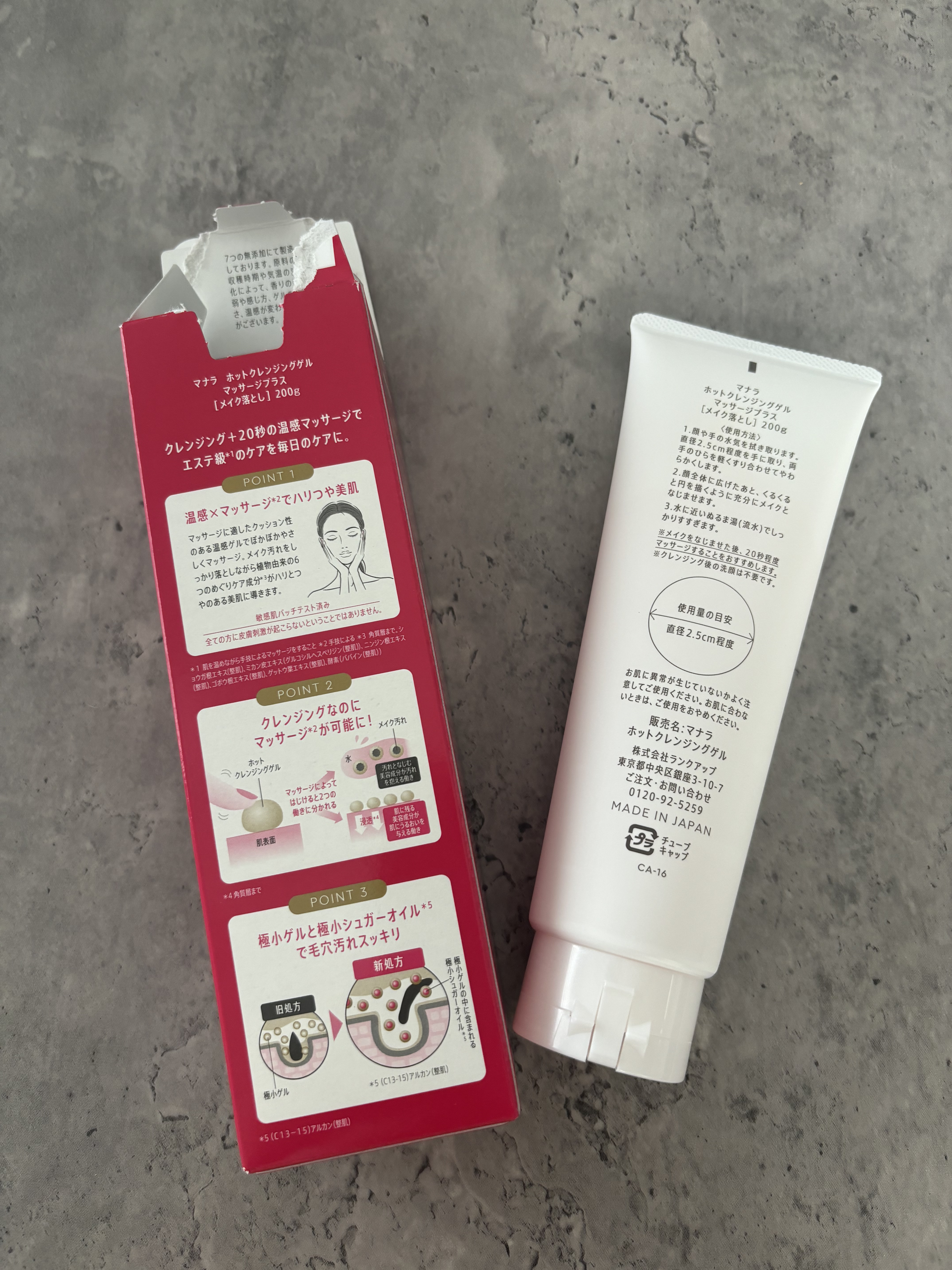 ホットクレンジングゲル マッサージプラス/マナラ/クレンジングジェルを使ったクチコミ（2枚目）