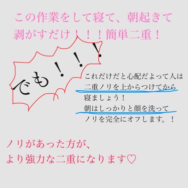 のびるアイテープ/セリア/二重まぶた用アイテムを使ったクチコミ（3枚目）