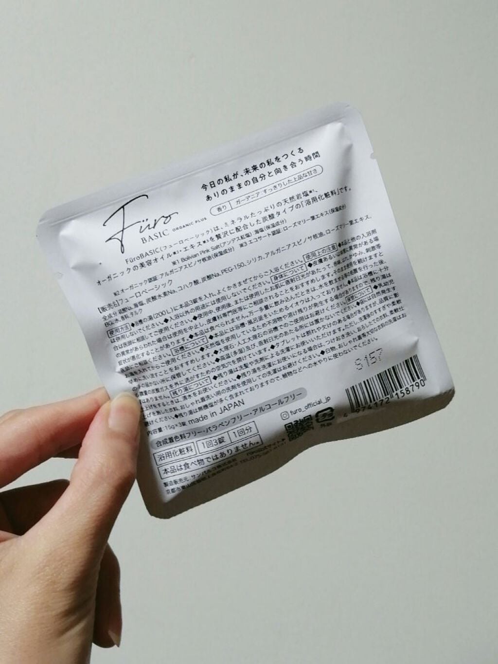 Furo BASIC/Furo/炭酸系入浴剤を使ったクチコミ(4枚目)